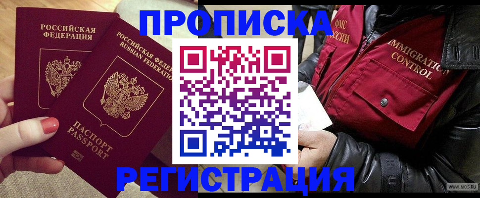 временная регистрация законно в Шлиссельбурге