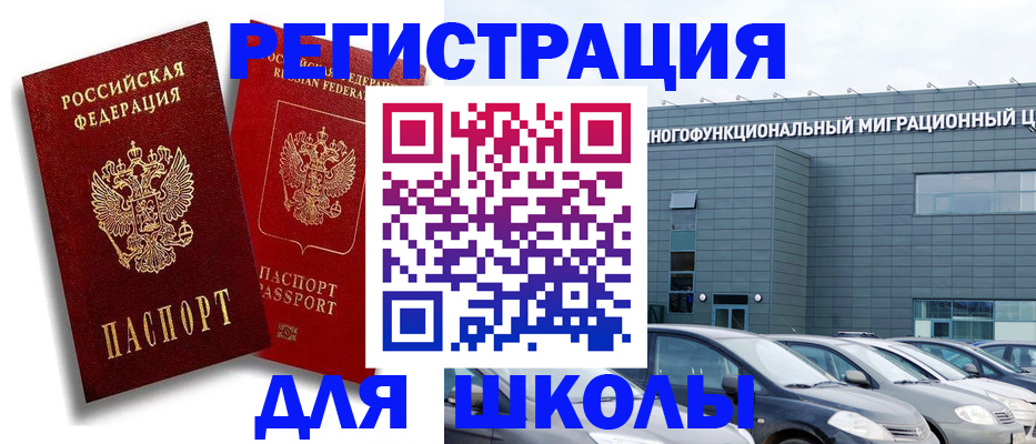 миграционный учет в Шлиссельбурге