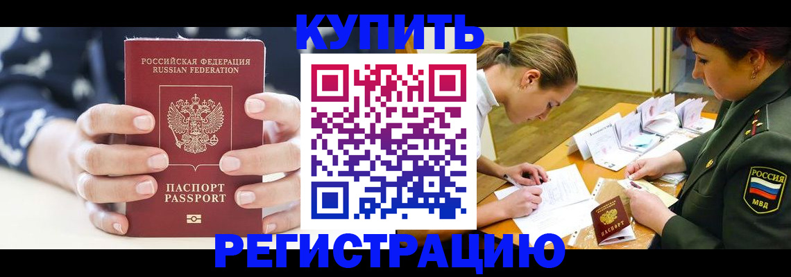 прописка для кредита в Шлиссельбурге