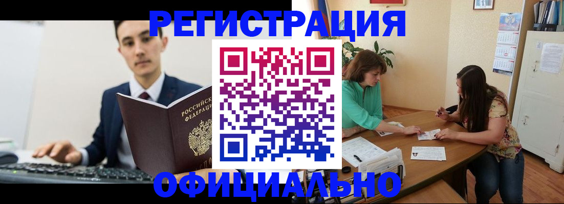 временная регистрация недорого в Шлиссельбурге