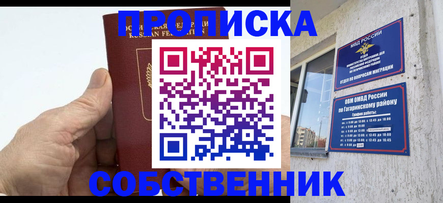 прописка штамп в Шлиссельбурге