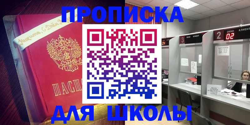 прописка иностранных граждан в Шлиссельбурге
