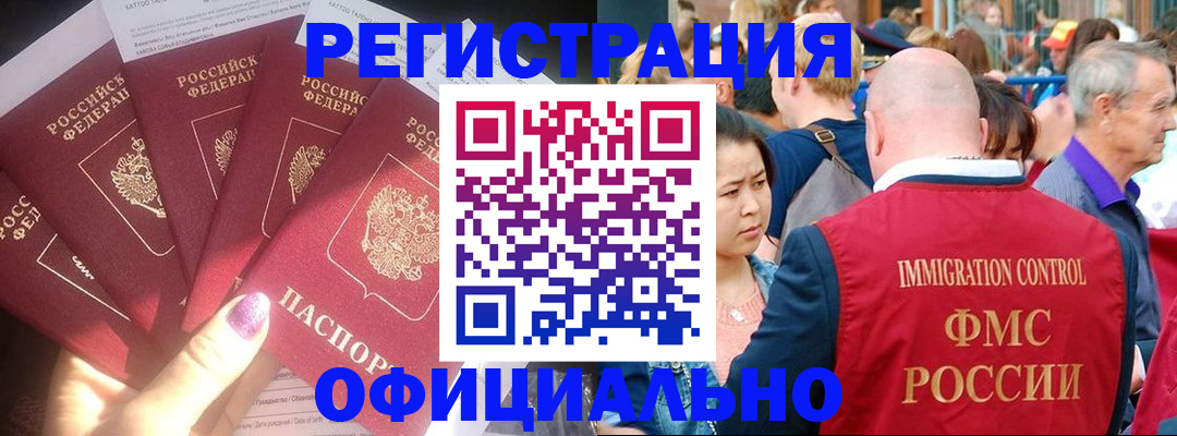 миграционный учет в Шлиссельбурге