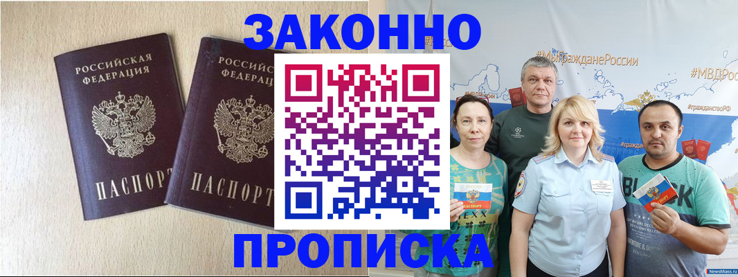 прописка поиск в Шлиссельбурге