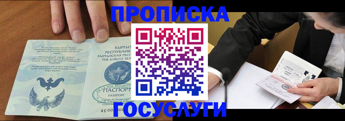 временная регистрация купить в Шлиссельбурге