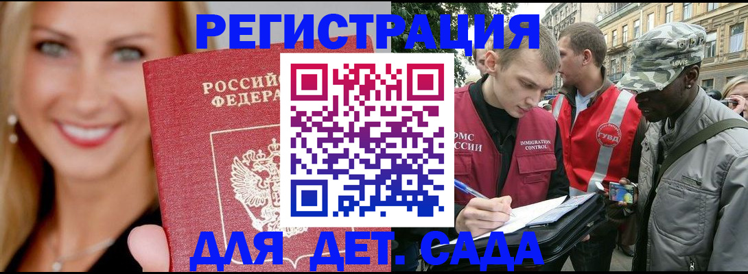 временная регистрация 2025 в Шлиссельбурге